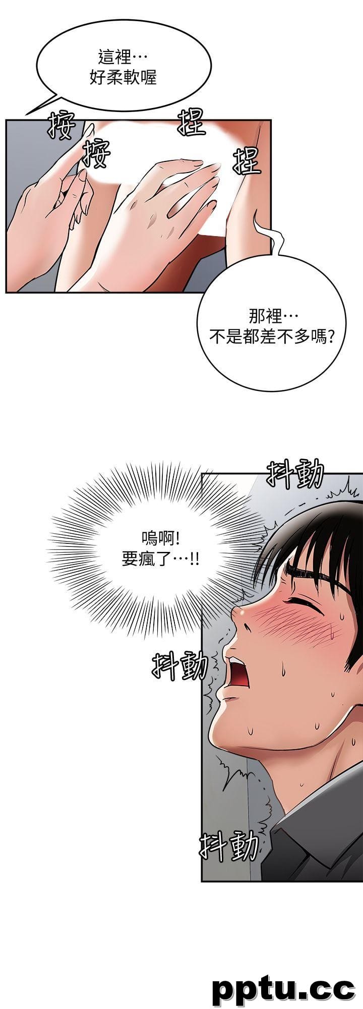 第16话-别人老婆的口技