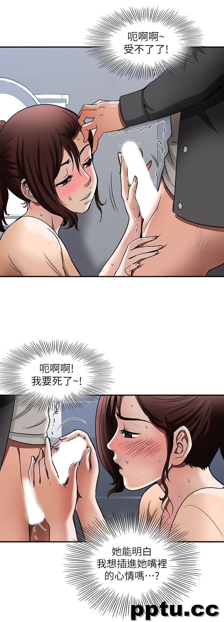 第16话-别人老婆的口技