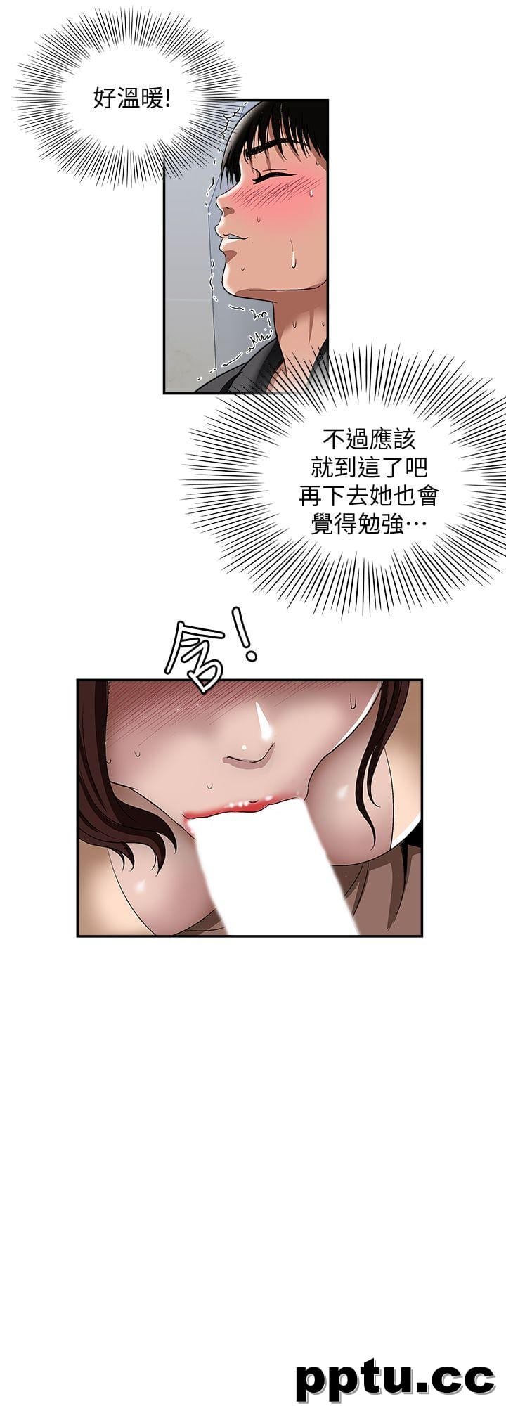 第16话-别人老婆的口技