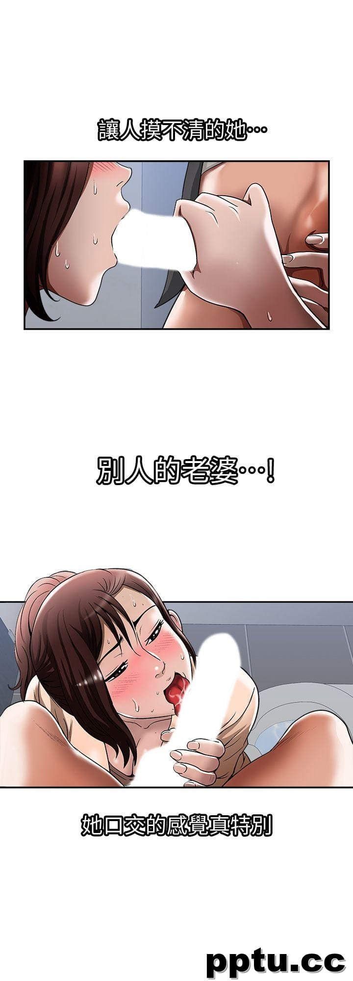 第16话-别人老婆的口技