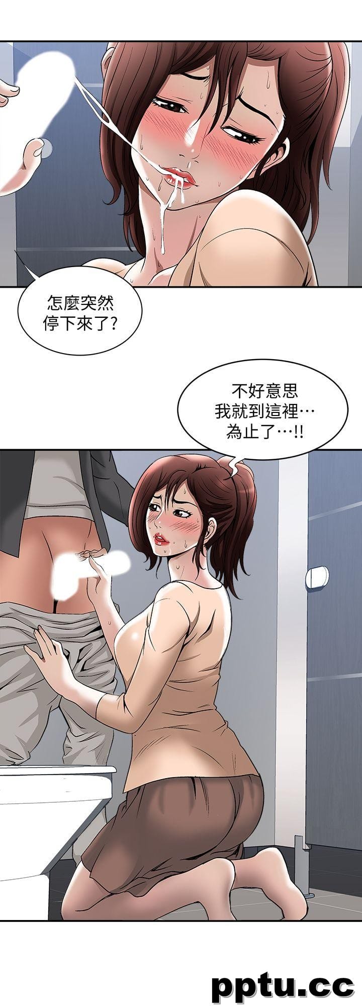 第16话-别人老婆的口技