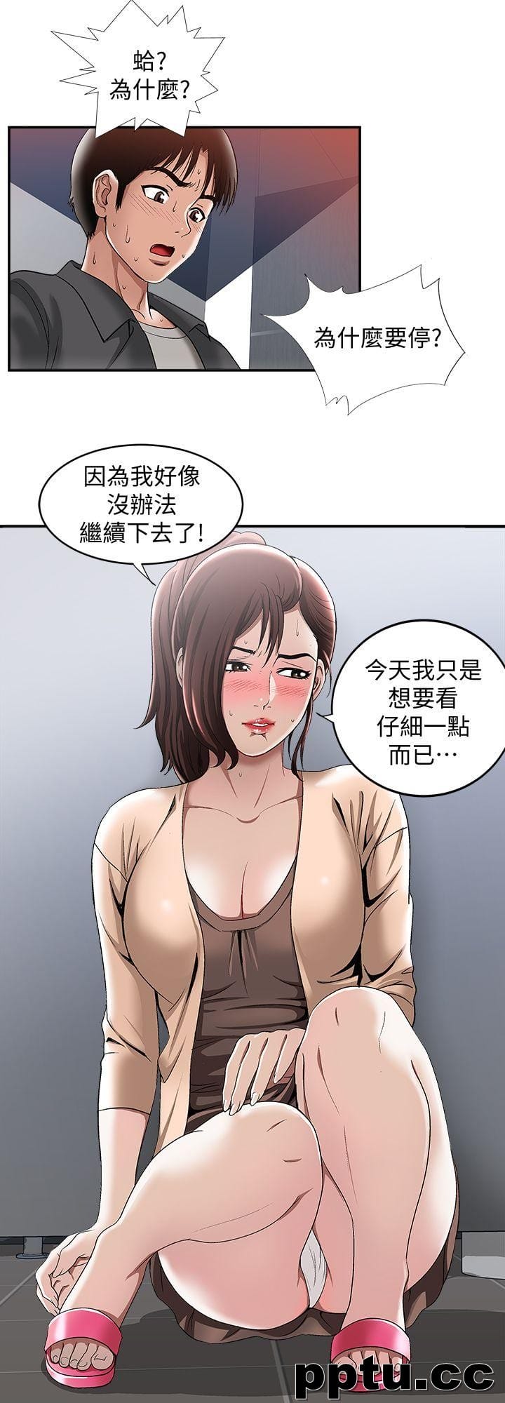 第16话-别人老婆的口技