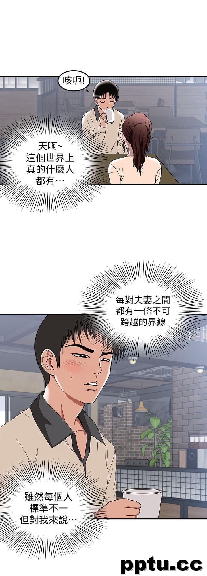 第15话-不可越过的线