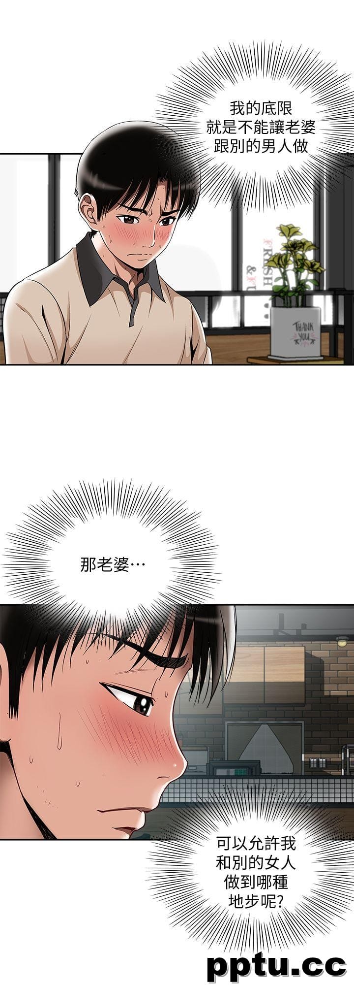 第15话-不可越过的线