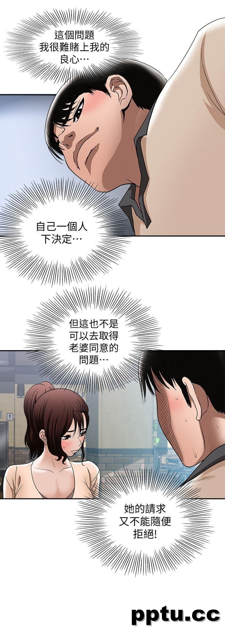 第15话-不可越过的线