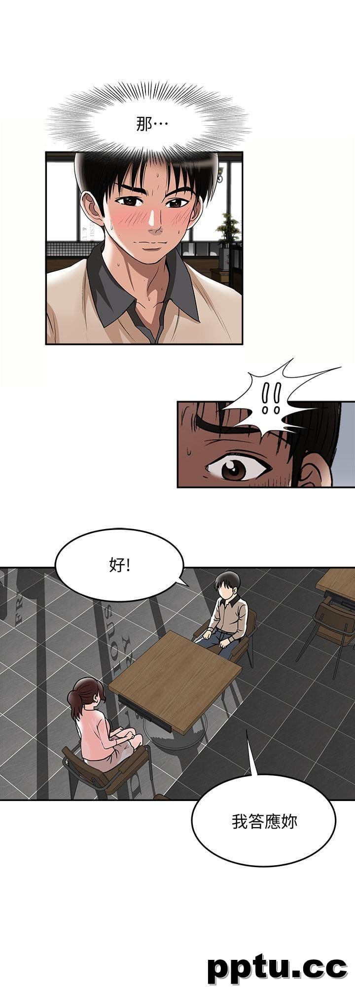 第15话-不可越过的线