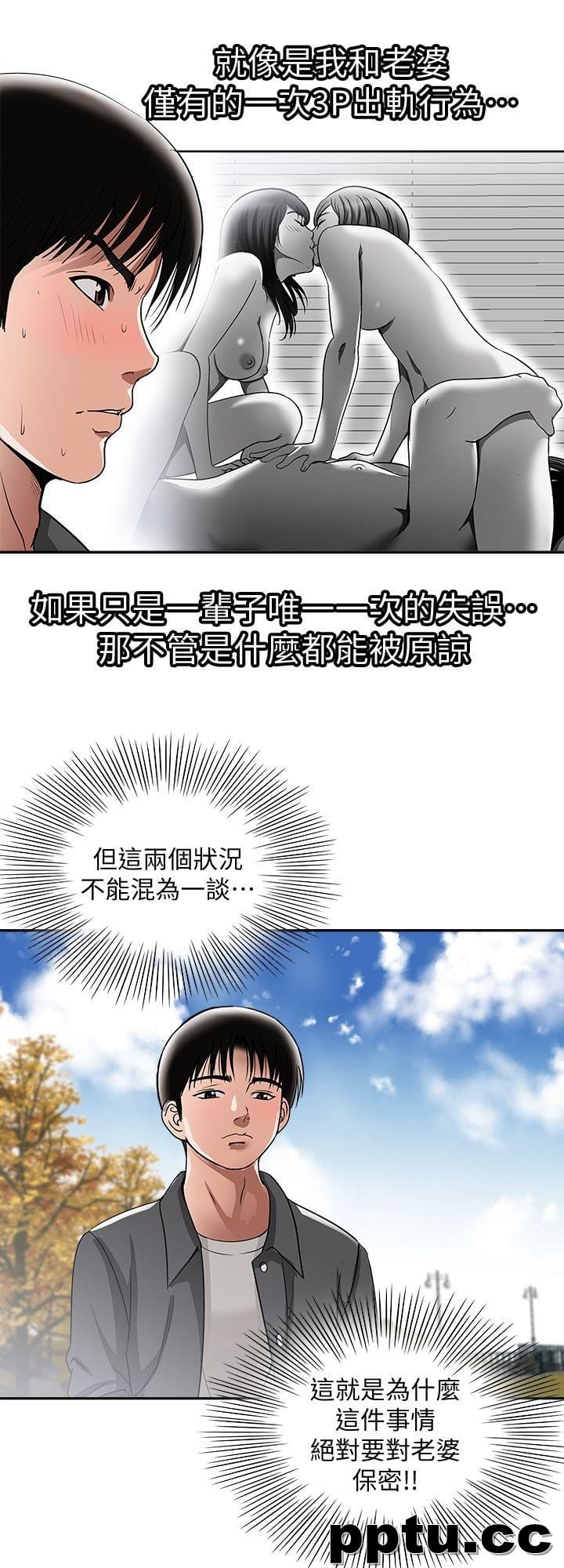 第15话-不可越过的线