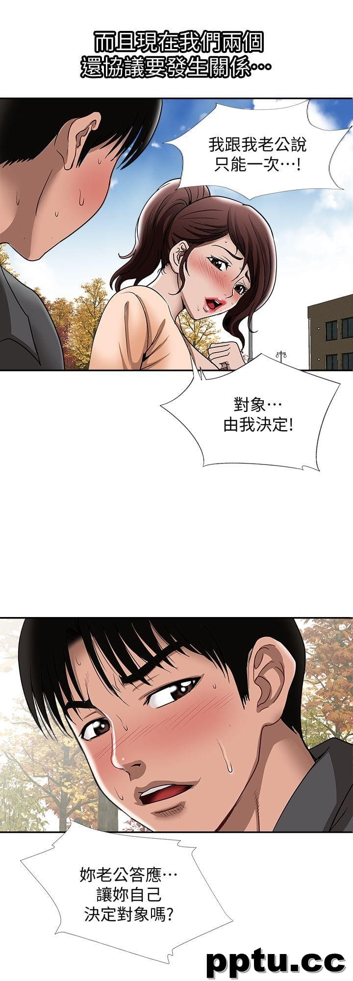 第15话-不可越过的线