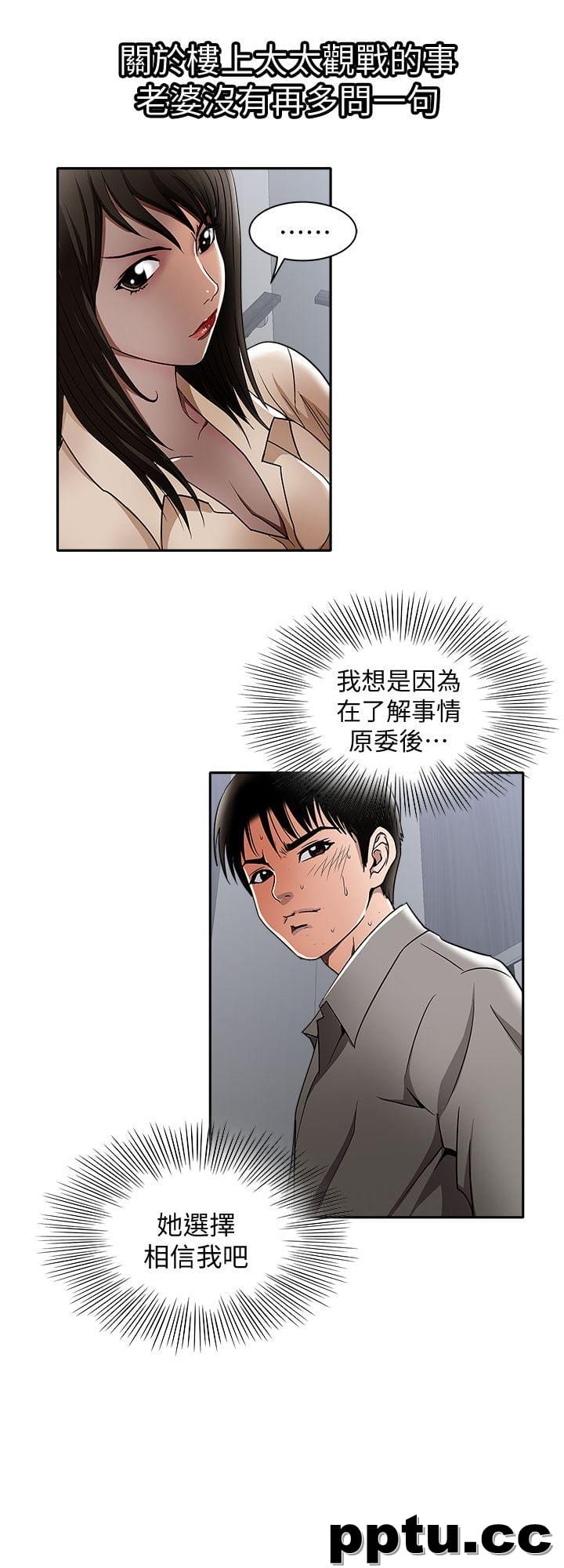 第14话-极致的快乐