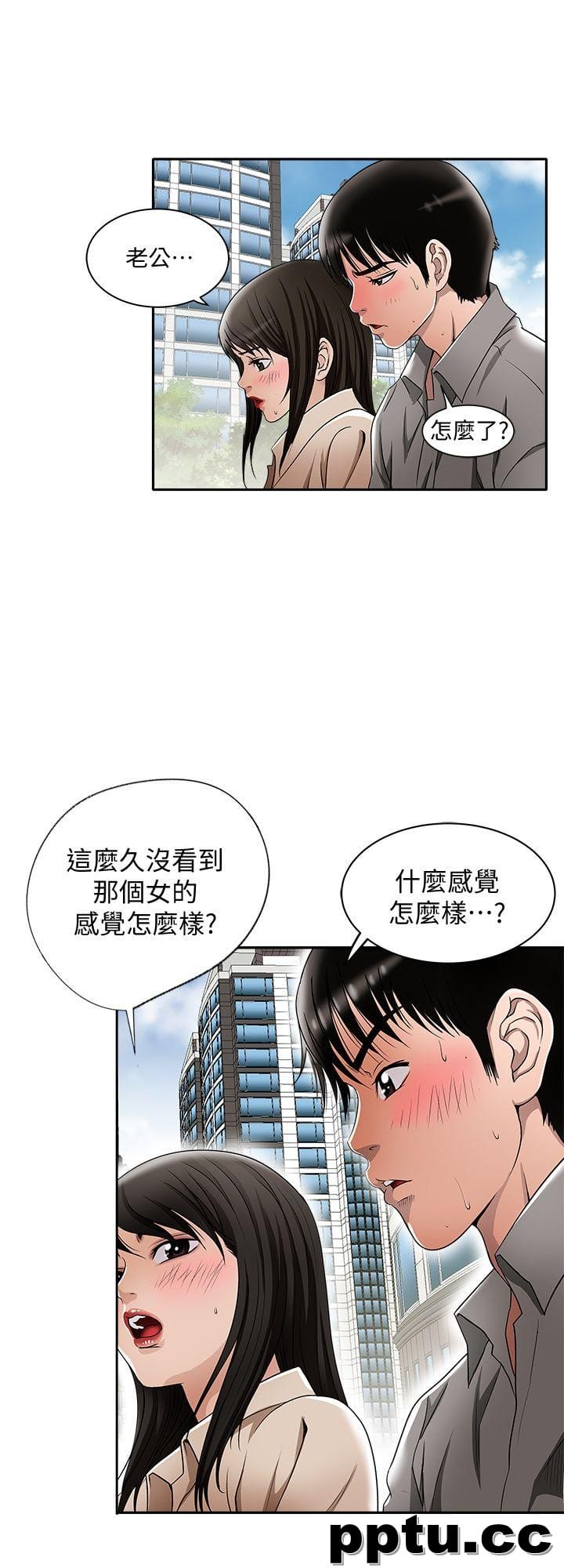 第14话-极致的快乐