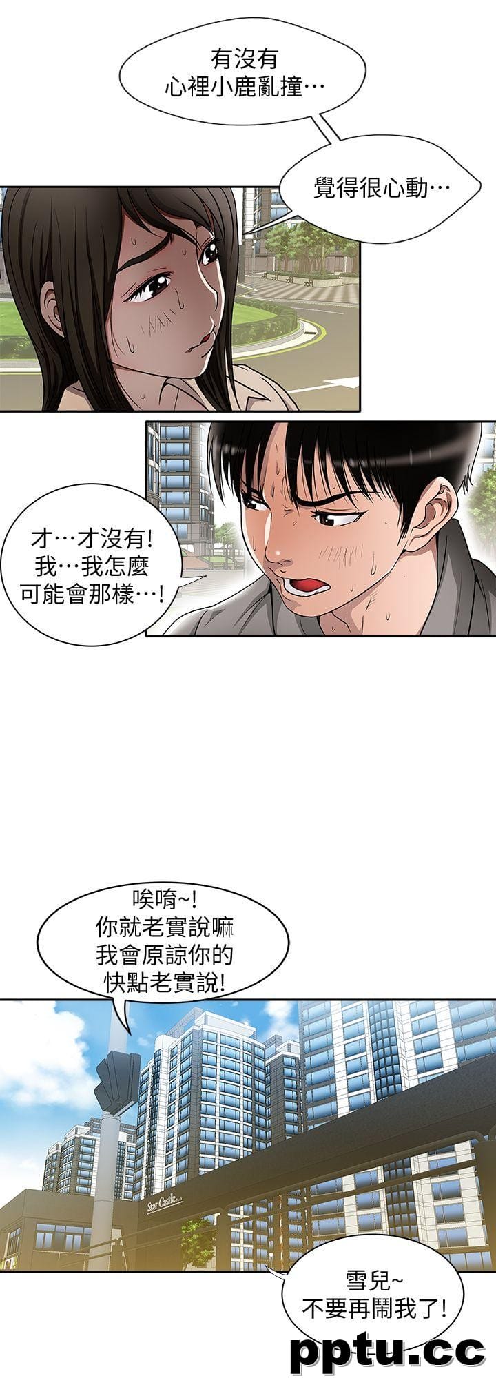 第14话-极致的快乐