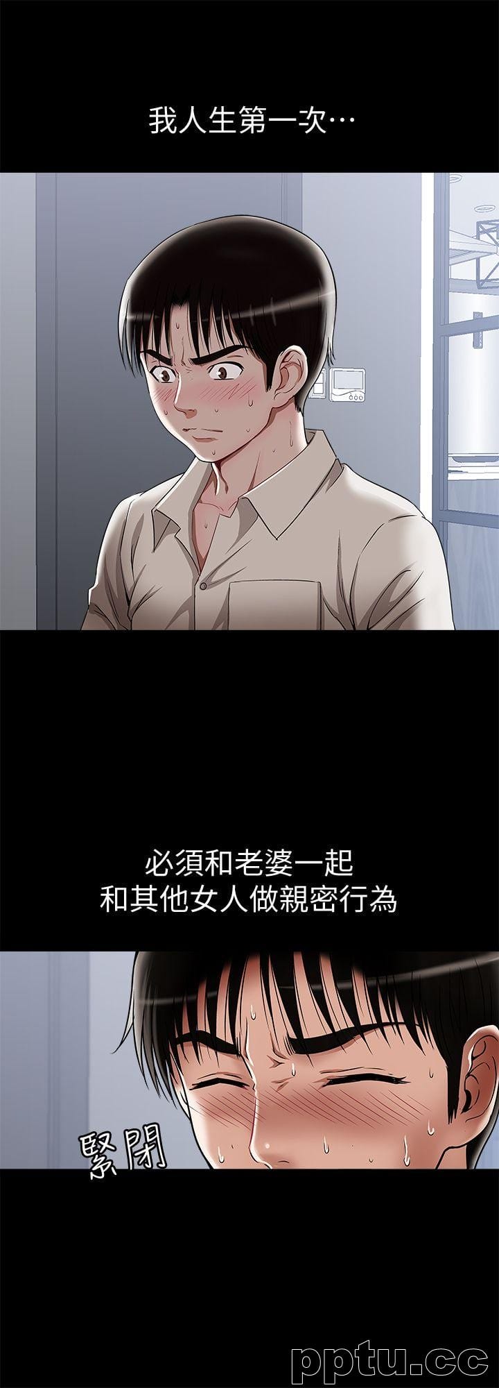 第13话-老公派来的陌生男子