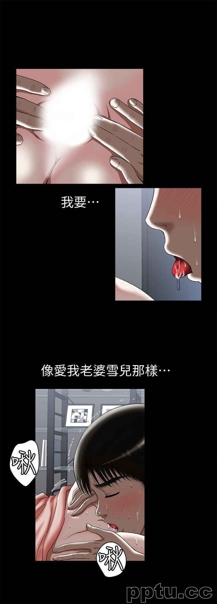 第13话-老公派来的陌生男子