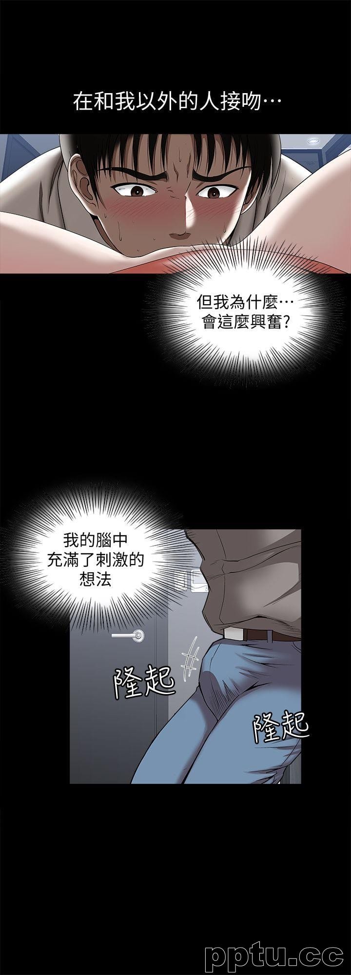 第13话-老公派来的陌生男子