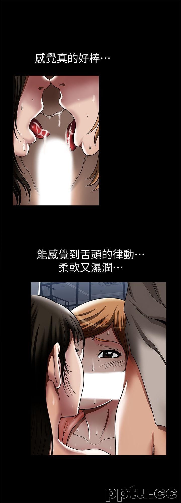 第13话-老公派来的陌生男子