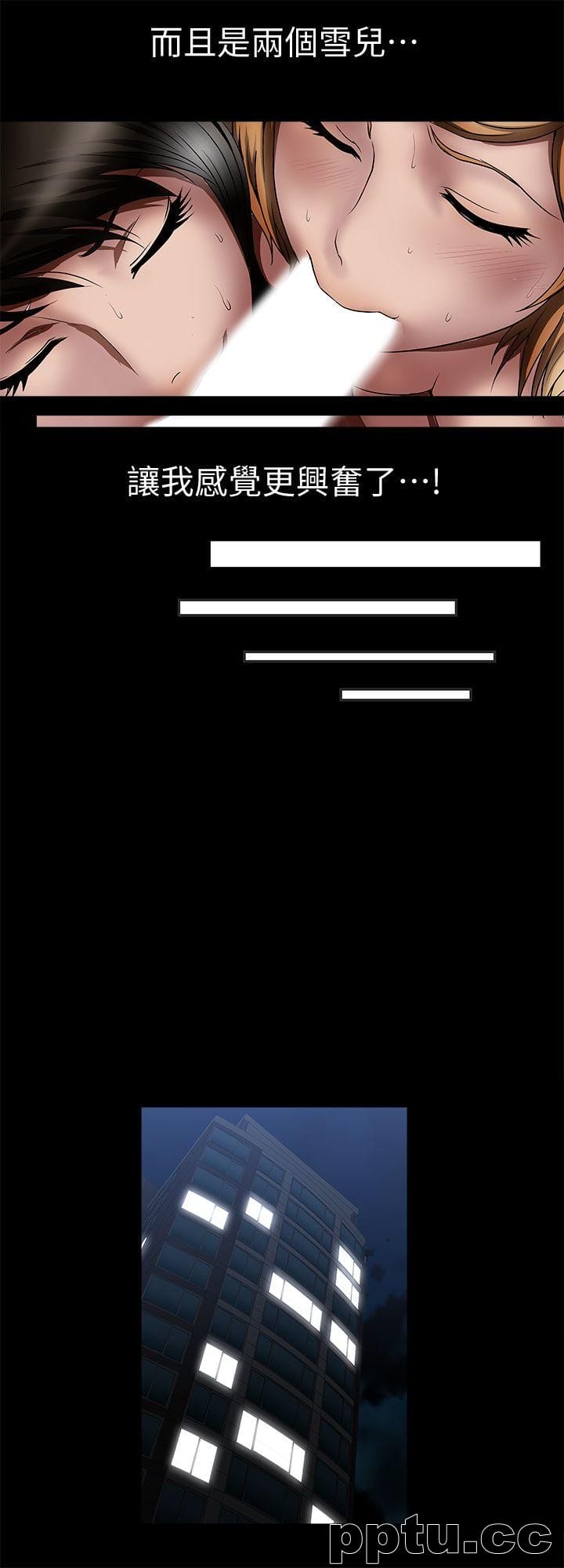 第13话-老公派来的陌生男子