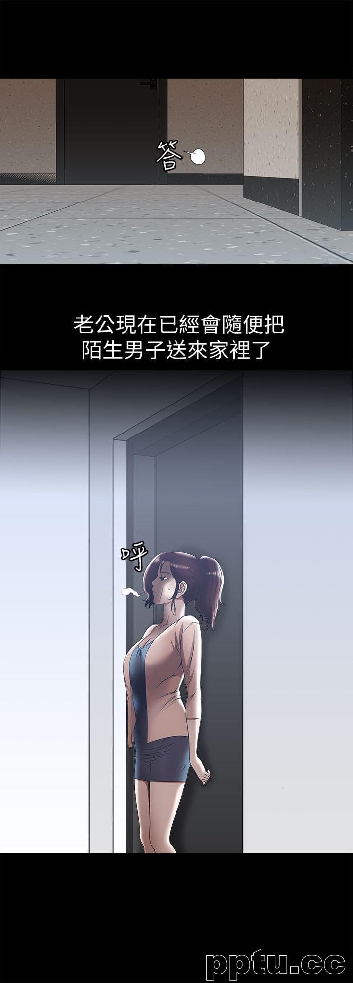 第13话-老公派来的陌生男子