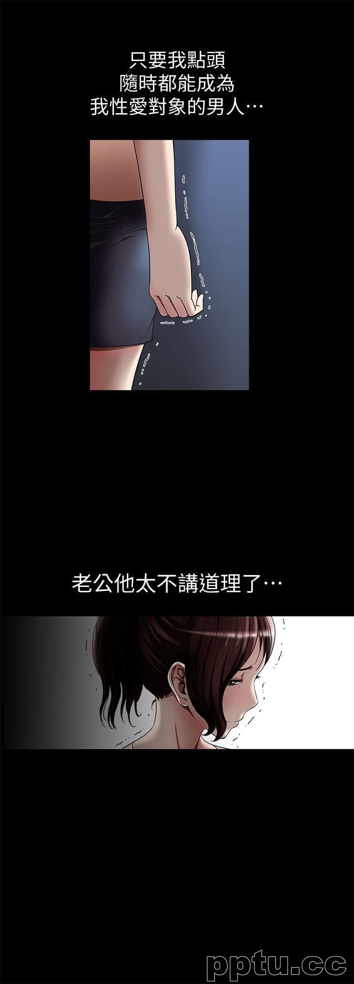 第13话-老公派来的陌生男子