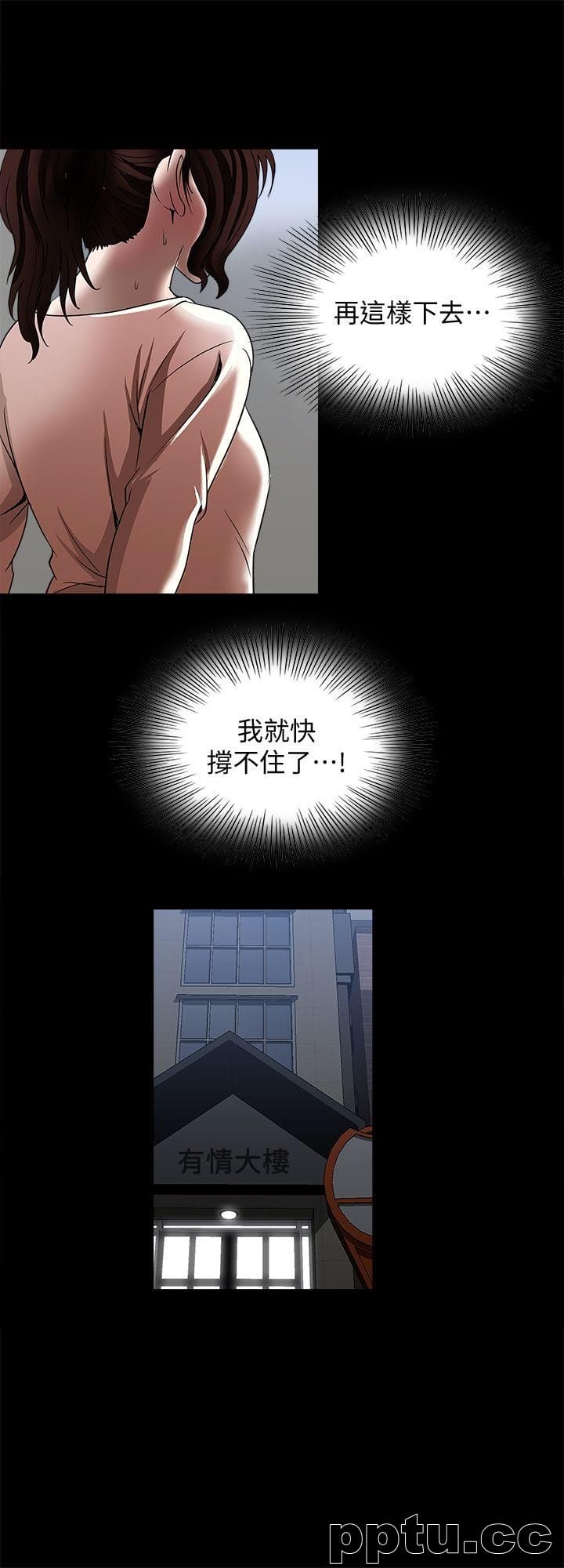 第13话-老公派来的陌生男子