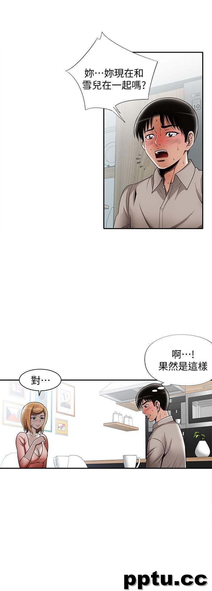 第12话-我想分享爱