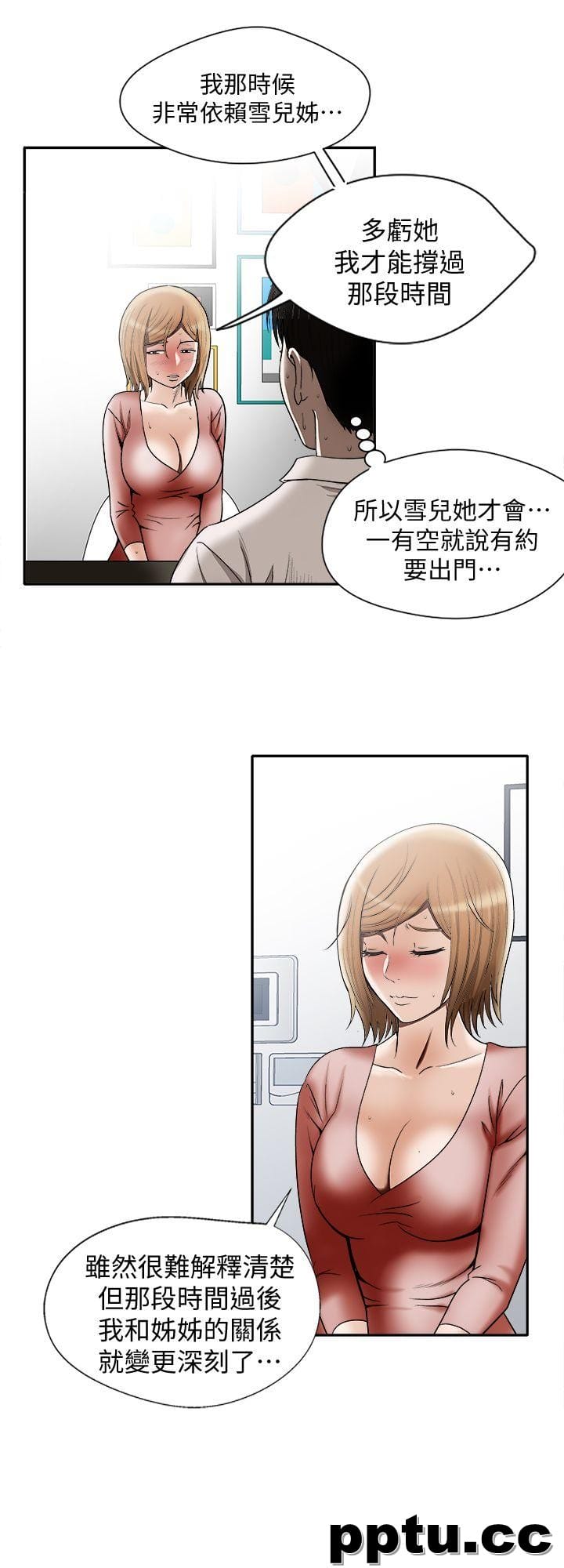 第12话-我想分享爱