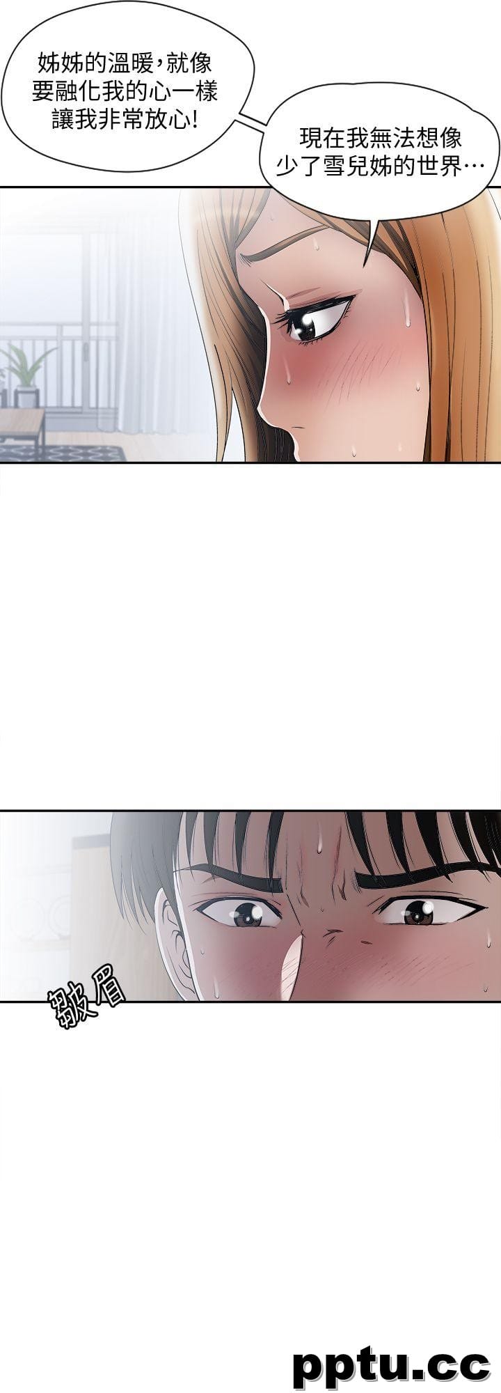 第12话-我想分享爱