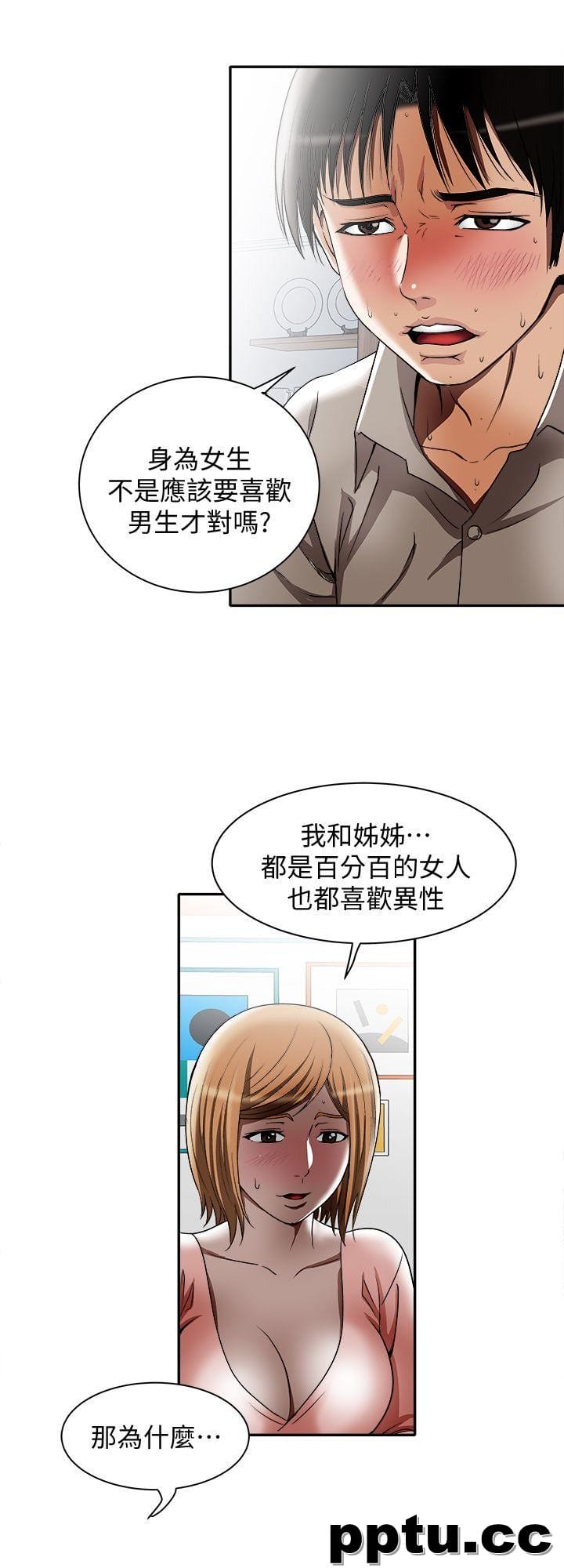 第12话-我想分享爱