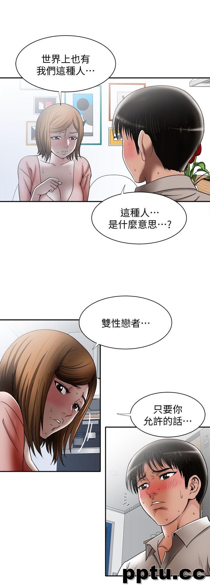 第12话-我想分享爱