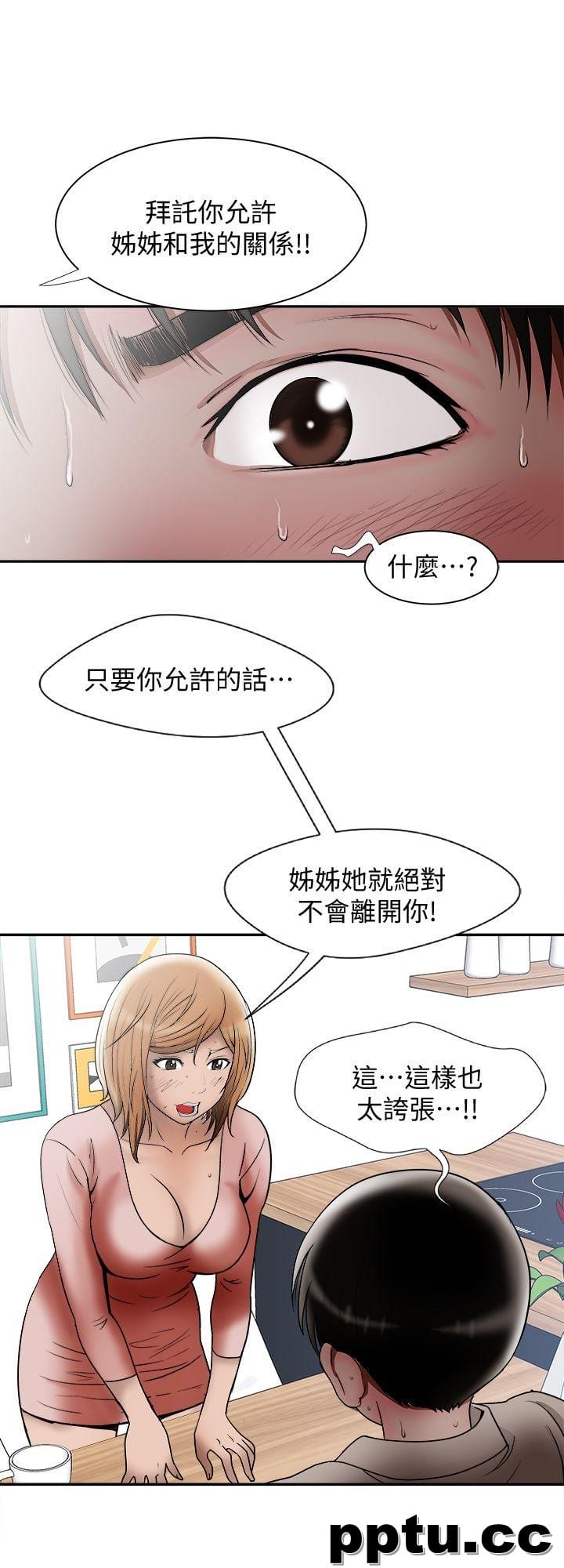 第12话-我想分享爱