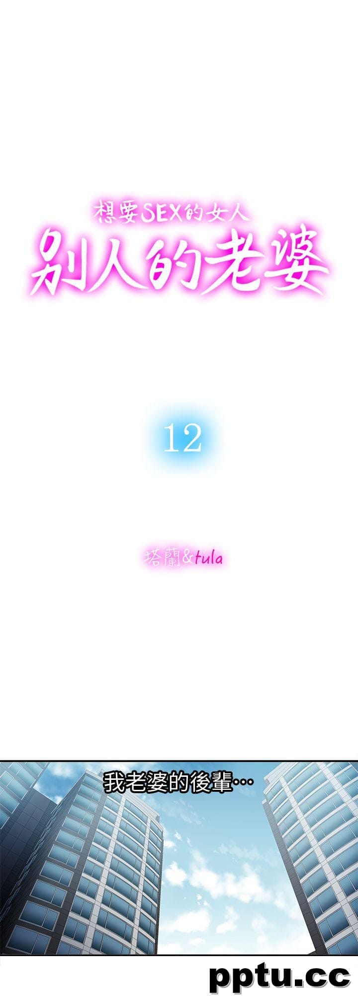 第12话-我想分享爱