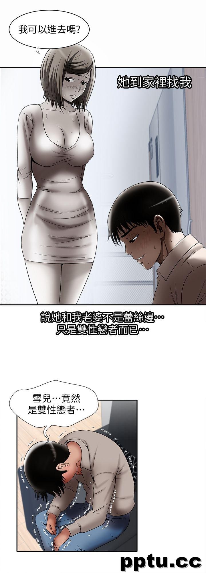 第12话-我想分享爱