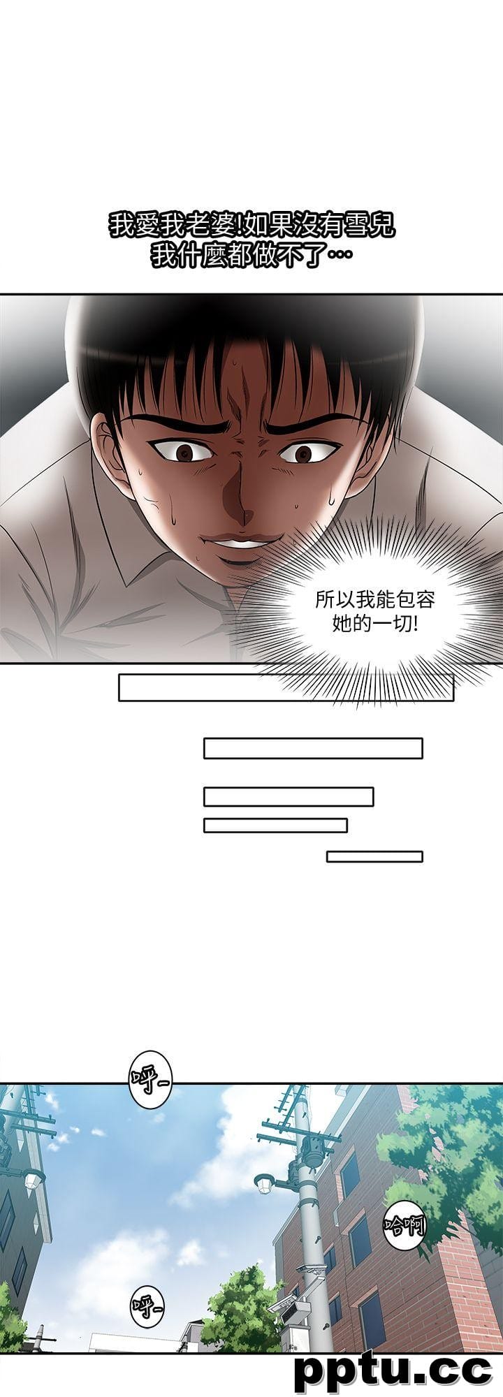 第12话-我想分享爱