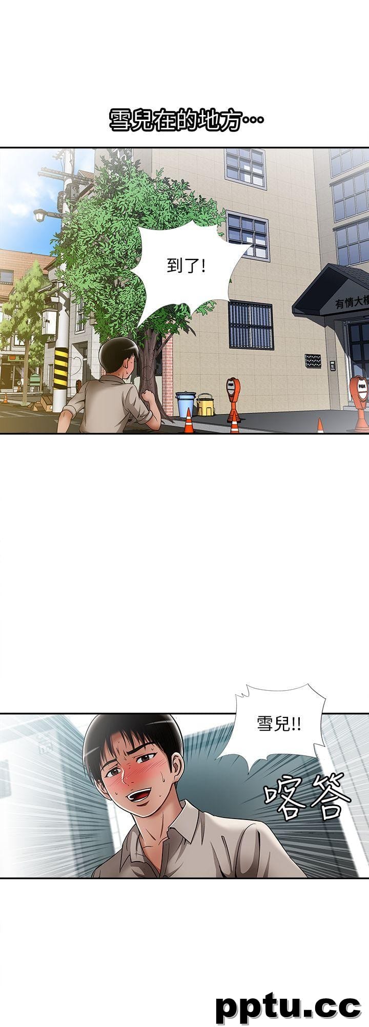 第12话-我想分享爱