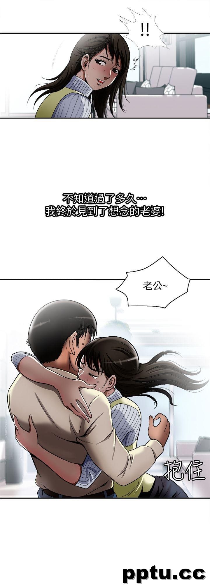 第12话-我想分享爱