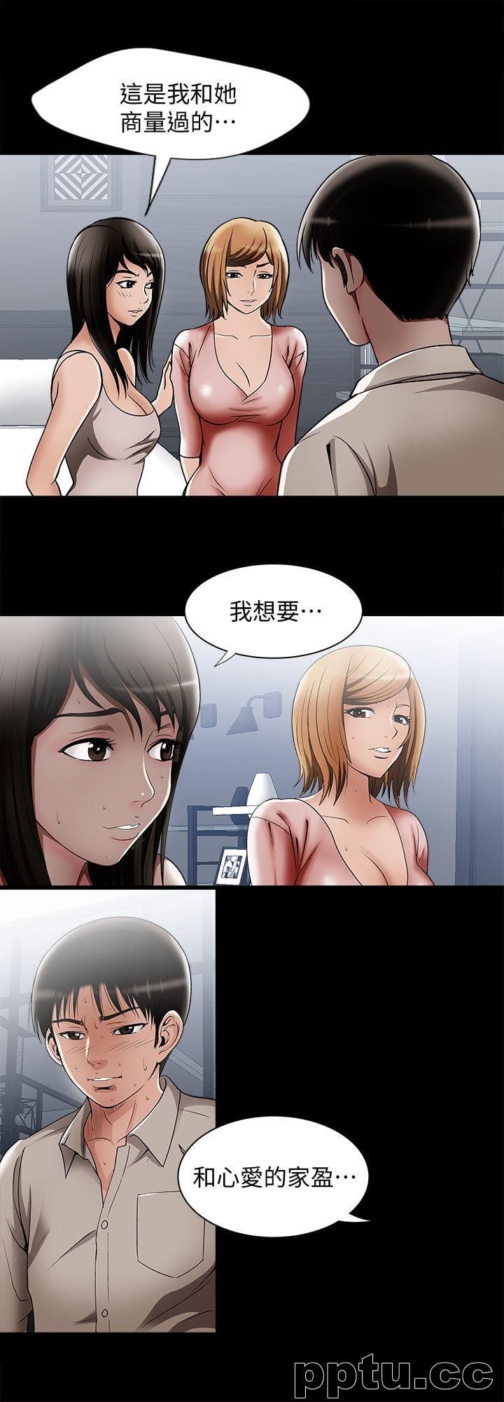 第12话-我想分享爱