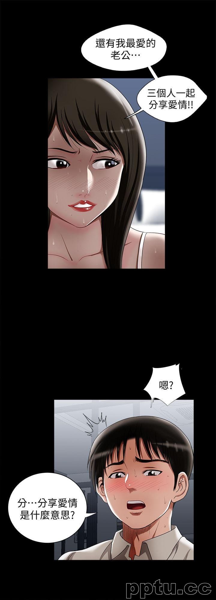 第12话-我想分享爱