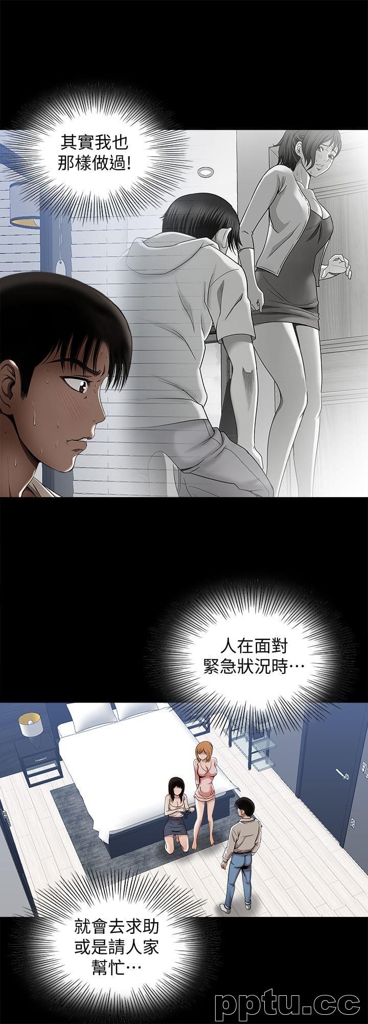 第12话-我想分享爱