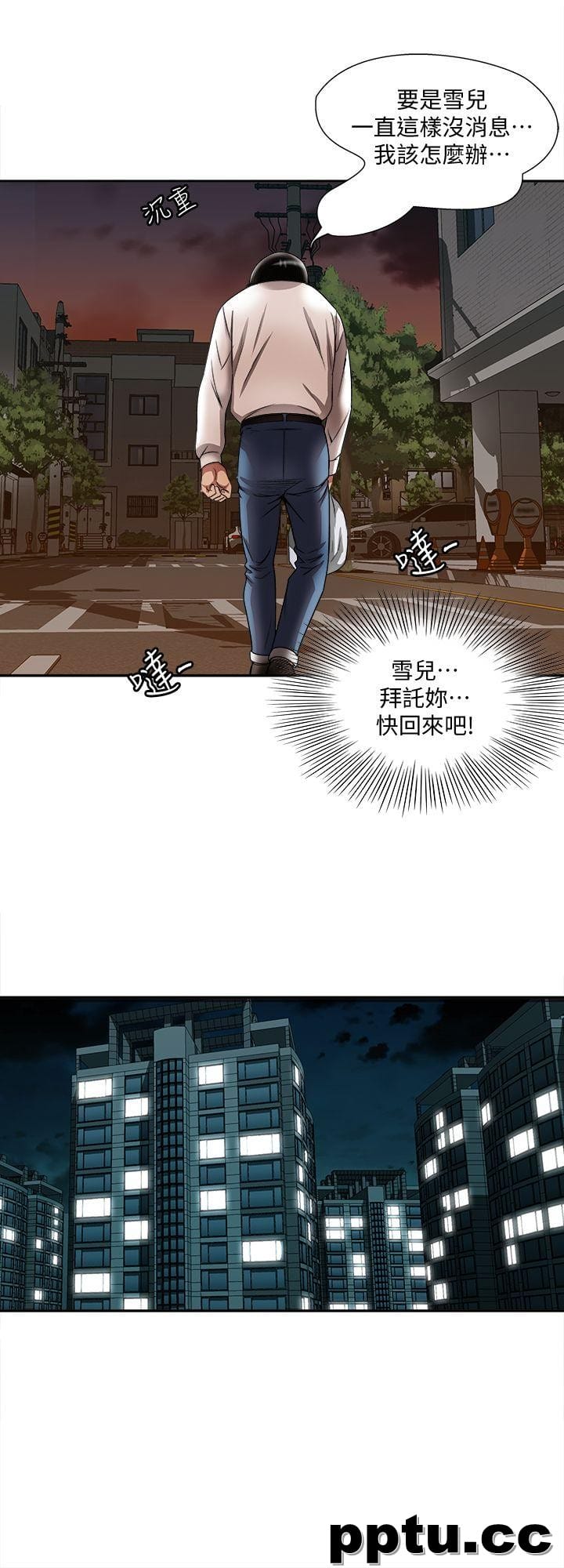 第11话-下落不明的雪儿