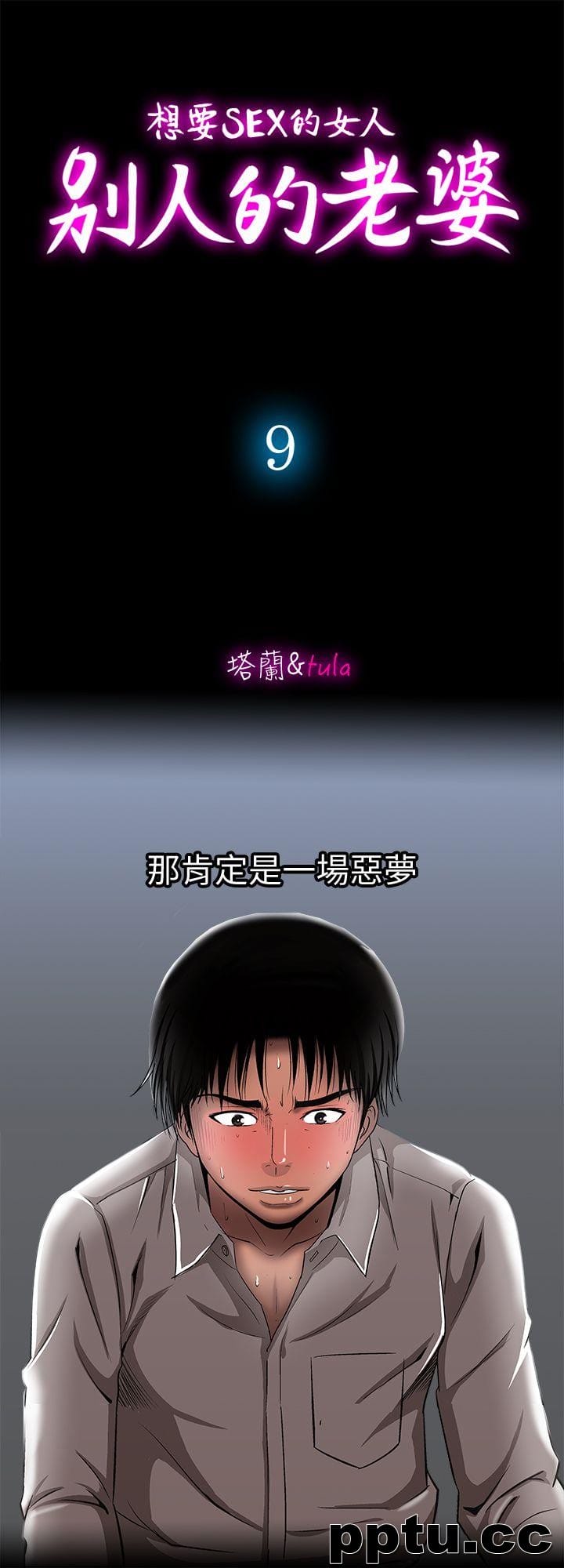 第9话-对别的男人发情的母狗