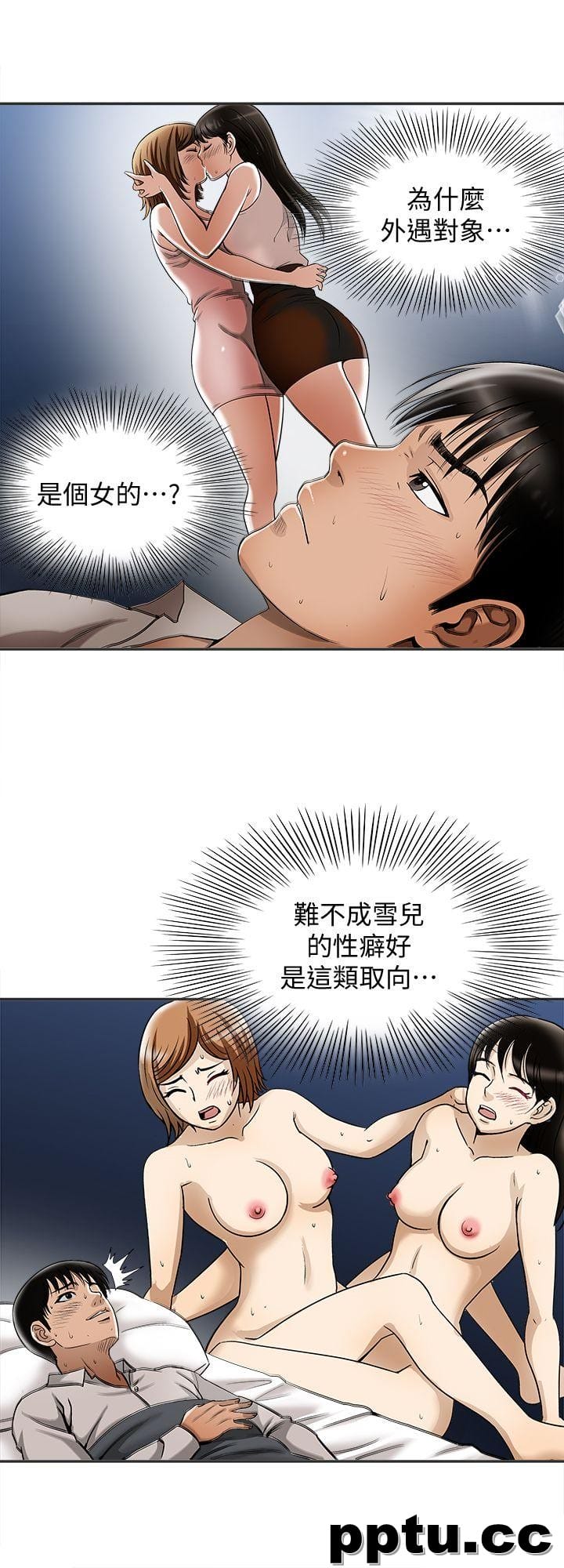 第9话-对别的男人发情的母狗