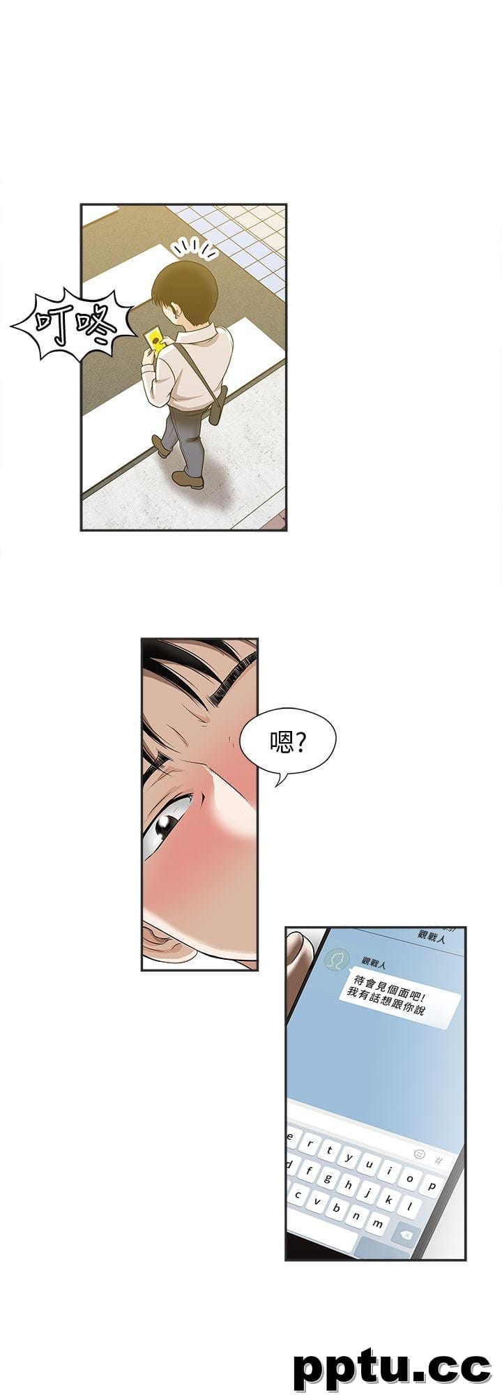 第9话-对别的男人发情的母狗