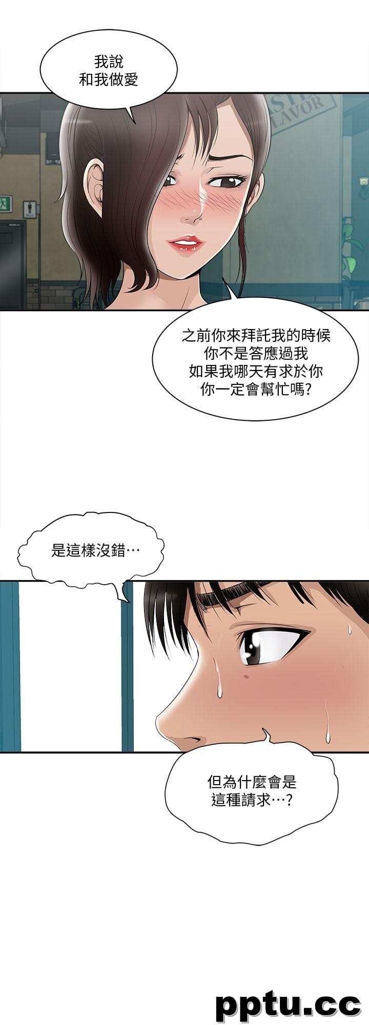 第9话-对别的男人发情的母狗