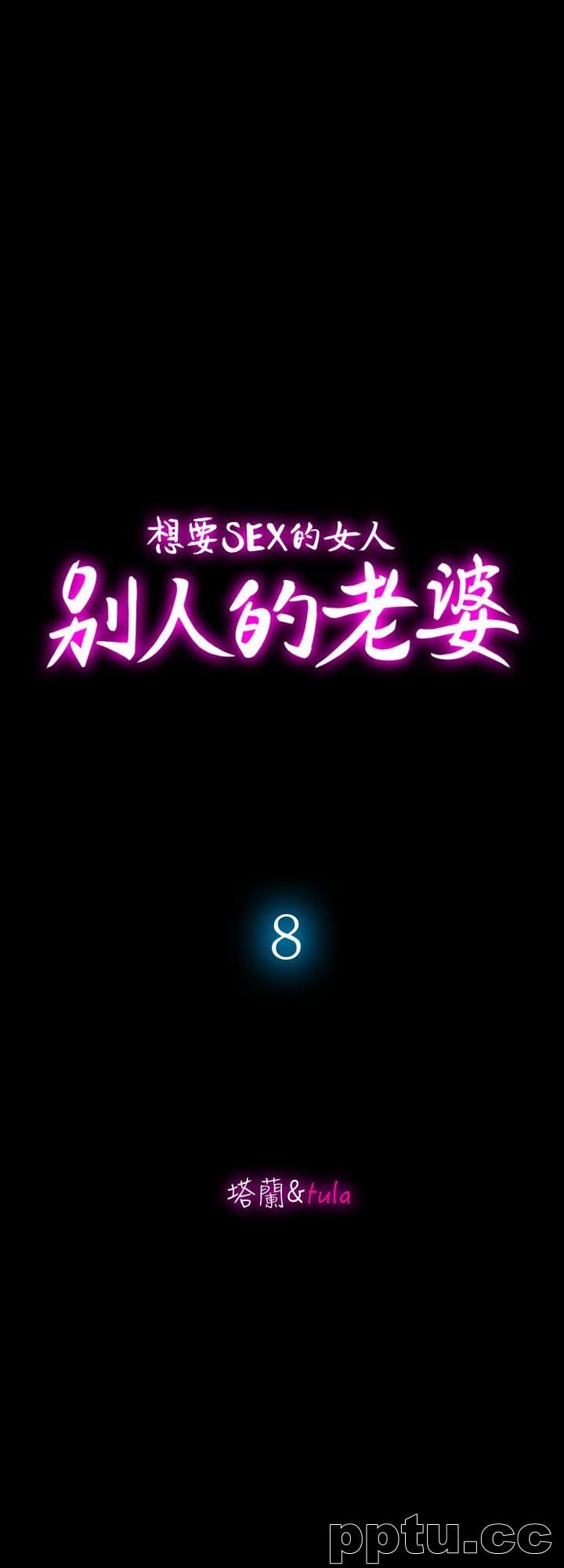 第8话-睡着也有感觉的女人