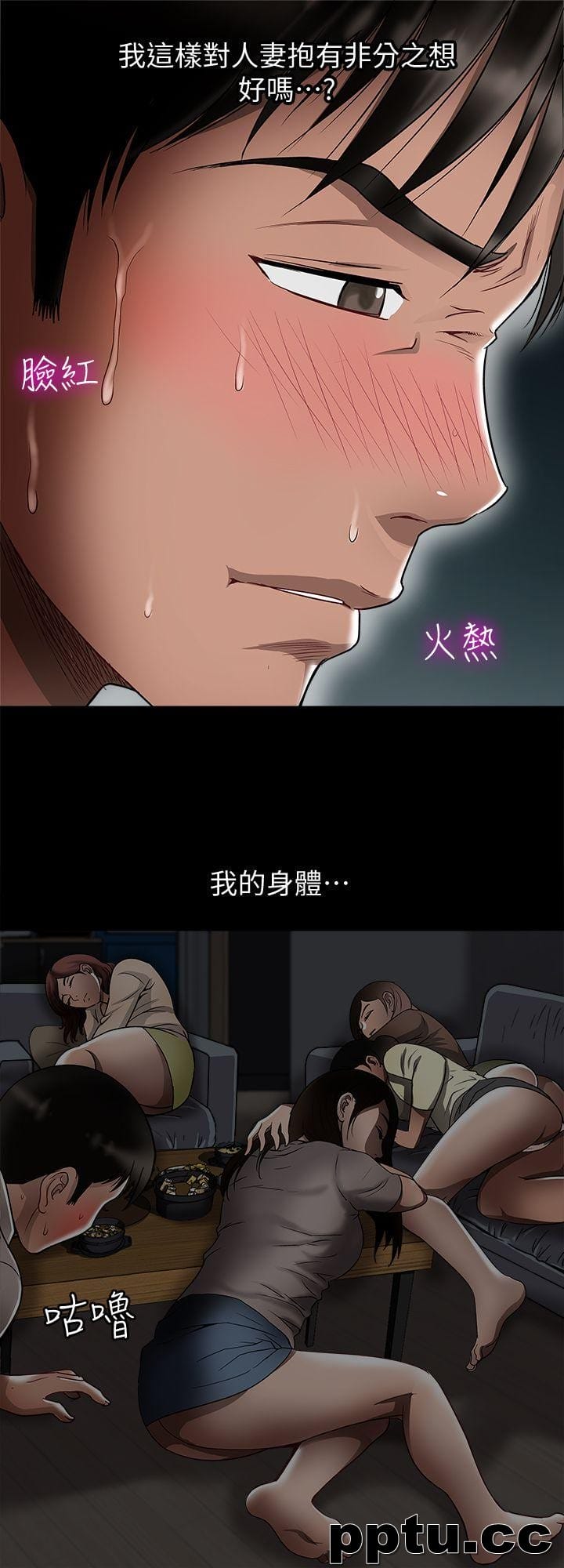 第8话-睡着也有感觉的女人