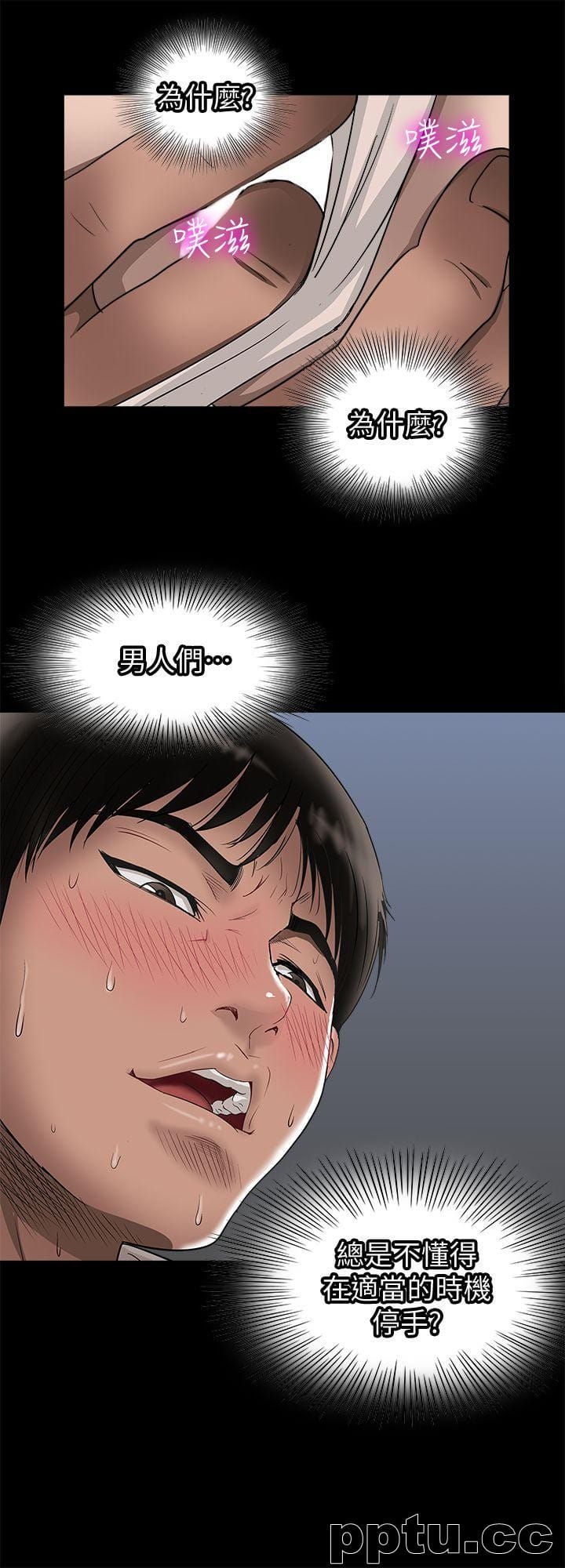 第8话-睡着也有感觉的女人