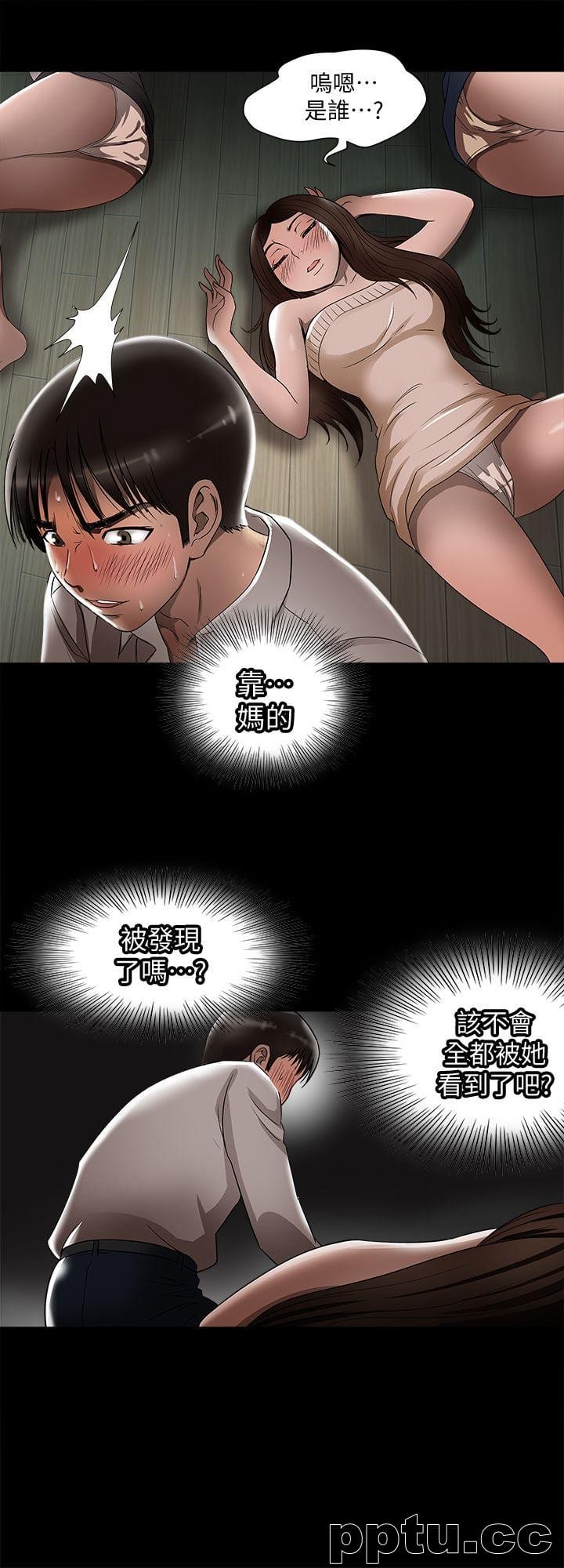 第8话-睡着也有感觉的女人