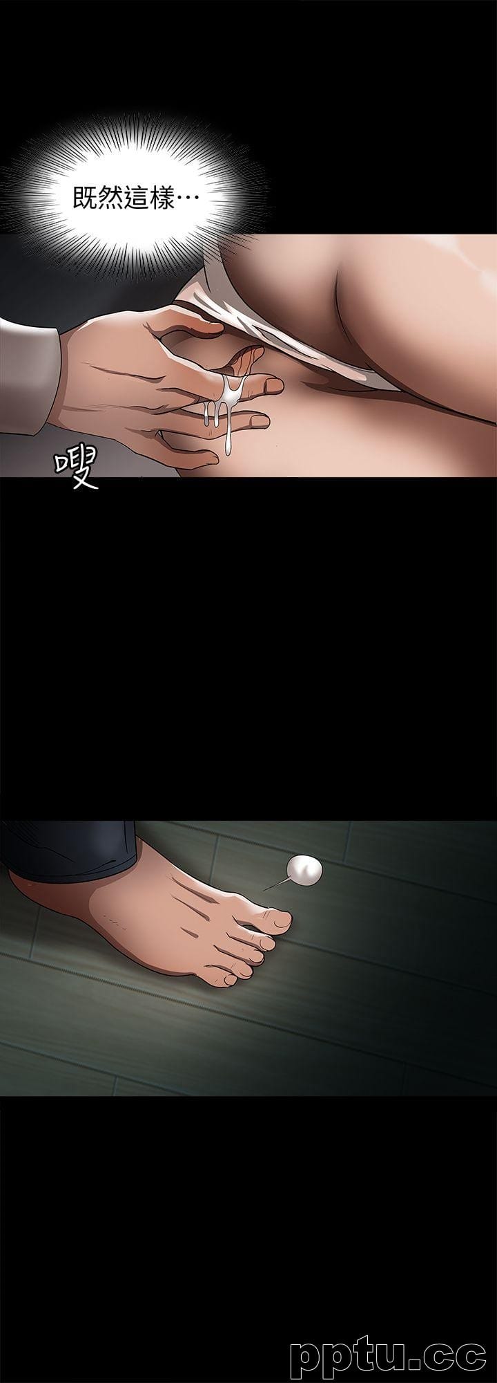 第8话-睡着也有感觉的女人