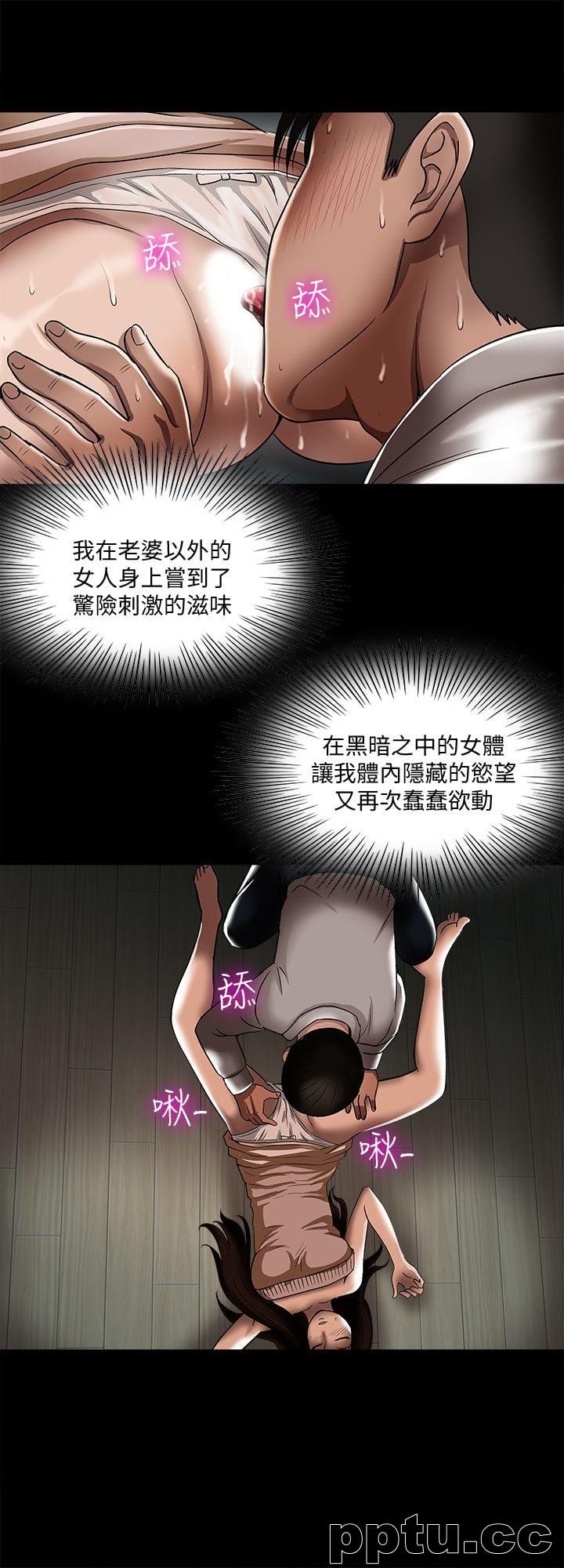 第8话-睡着也有感觉的女人