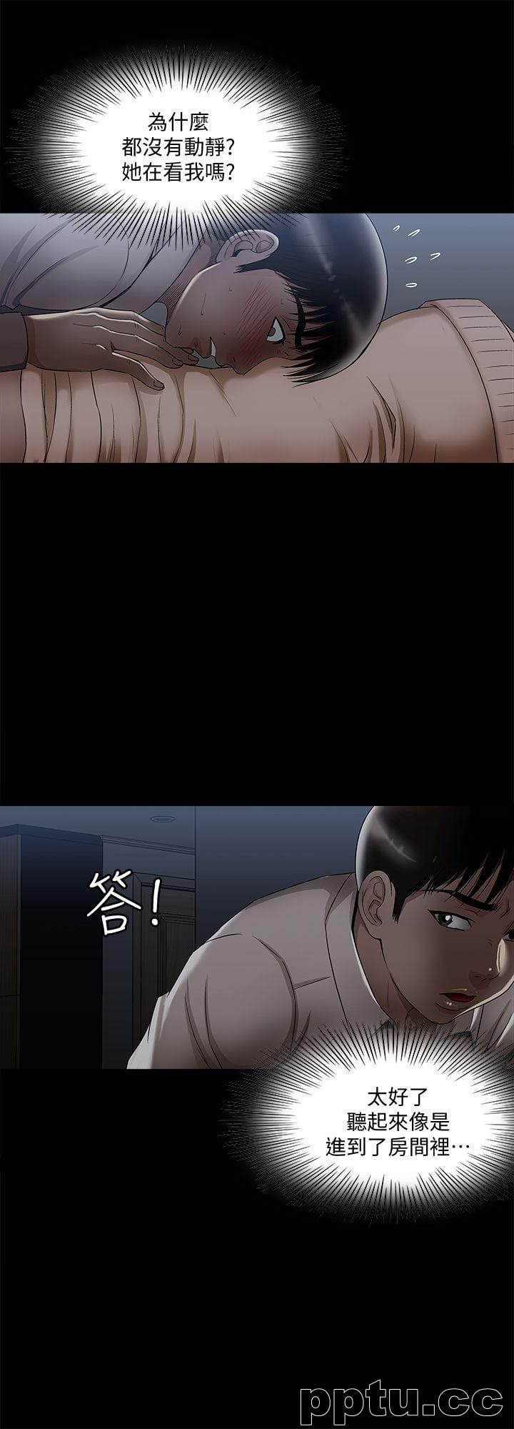 第8话-睡着也有感觉的女人