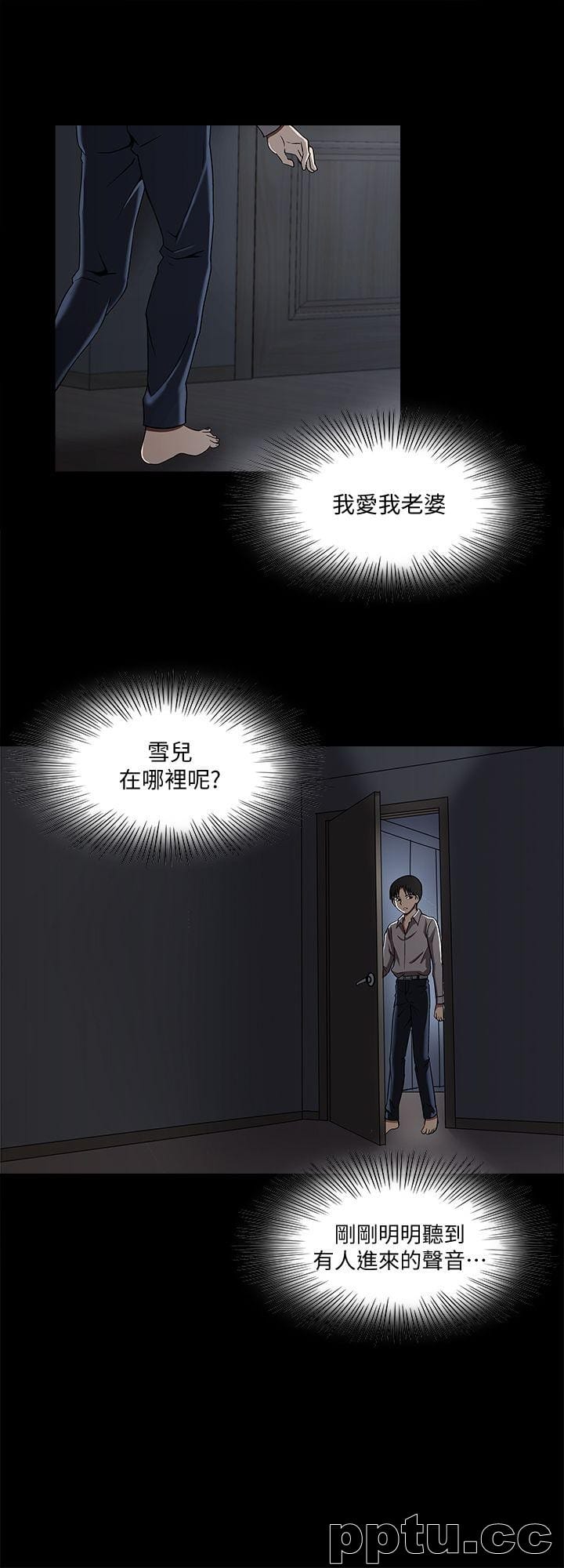 第8话-睡着也有感觉的女人